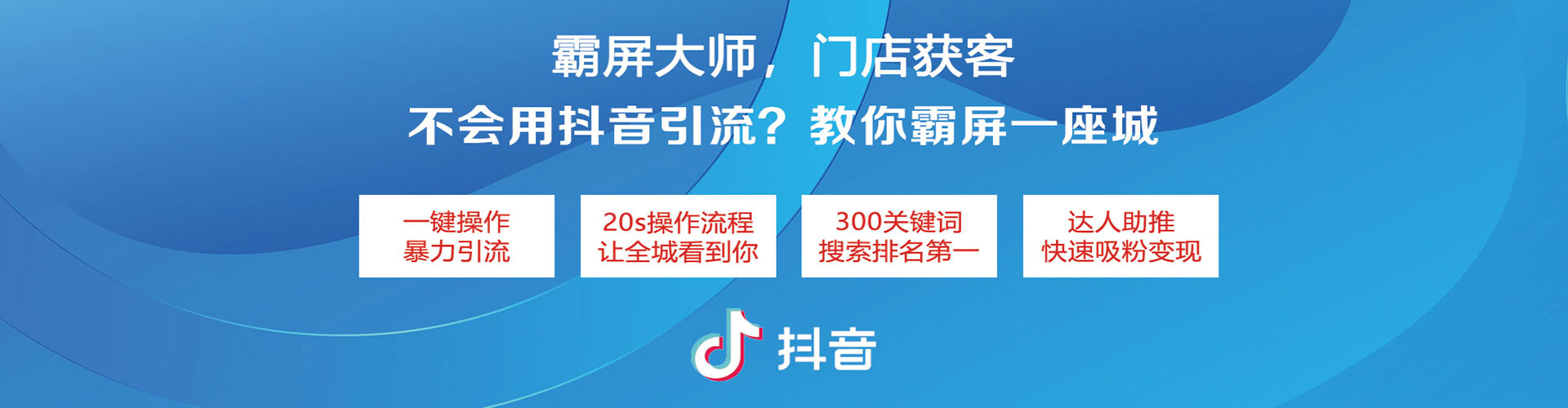 剑川信息流运营